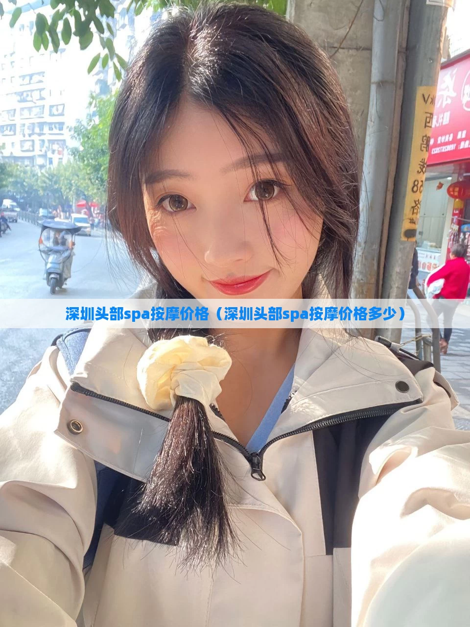 深圳头部spa按摩价格（深圳头部spa按摩价格多少）