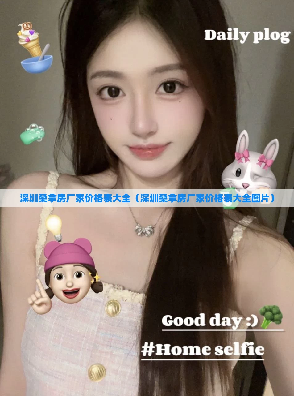 深圳桑拿房厂家价格表大全（深圳桑拿房厂家价格表大全图片）