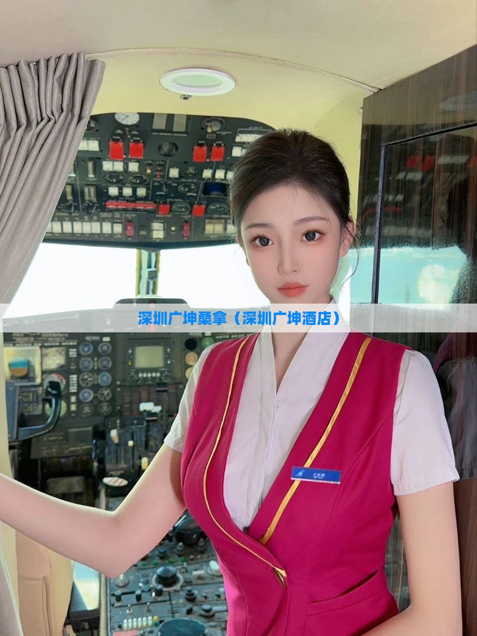深圳广坤桑拿（深圳广坤酒店）