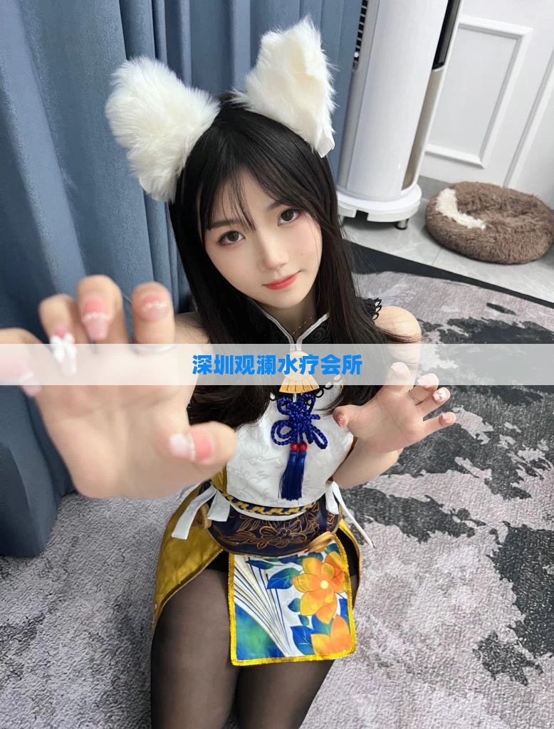 深圳观澜水疗会所