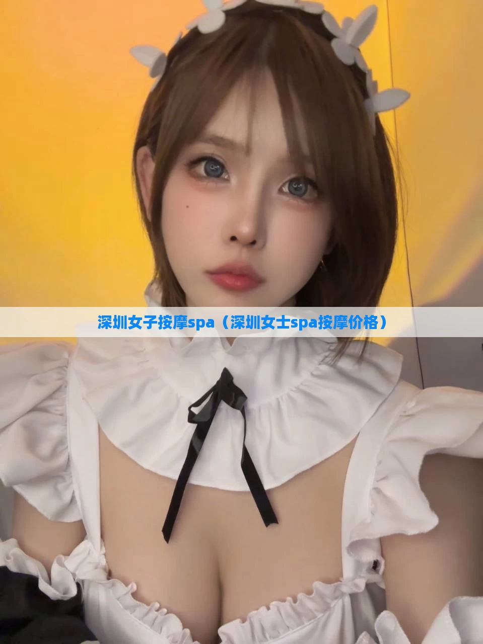 深圳女子按摩spa（深圳女士spa按摩价格）