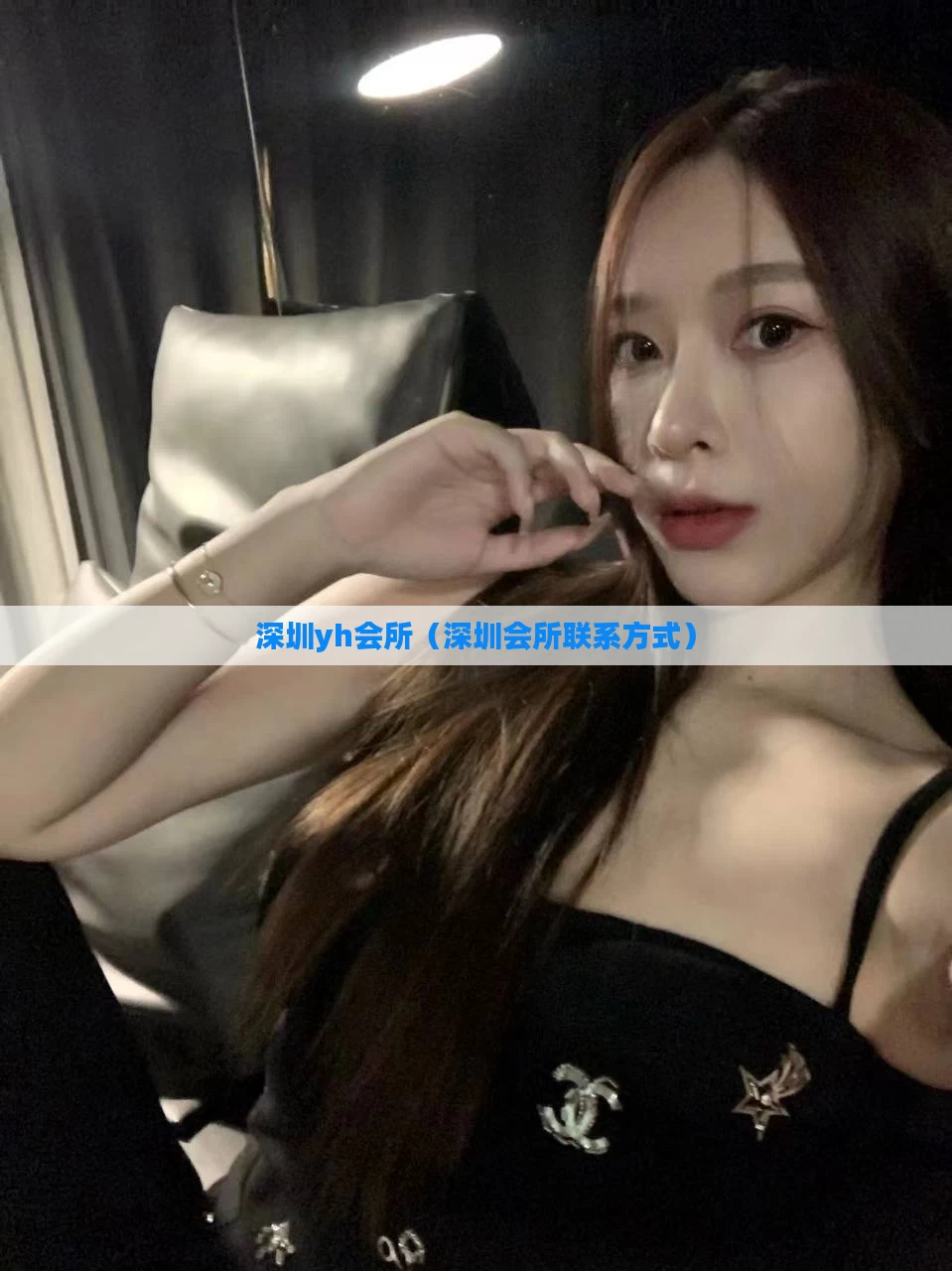 深圳yh会所（深圳会所联系方式）