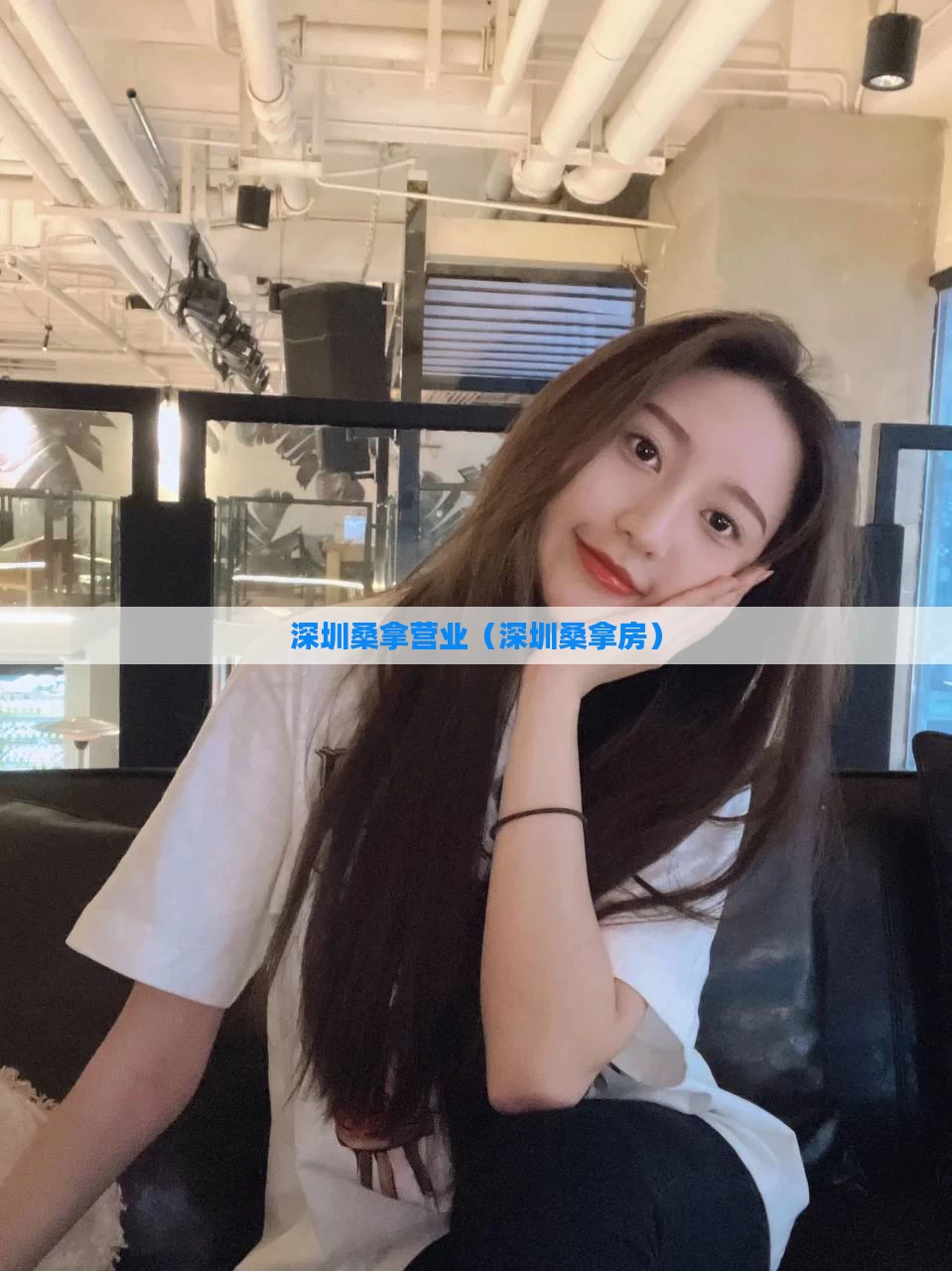 深圳桑拿营业（深圳桑拿房）