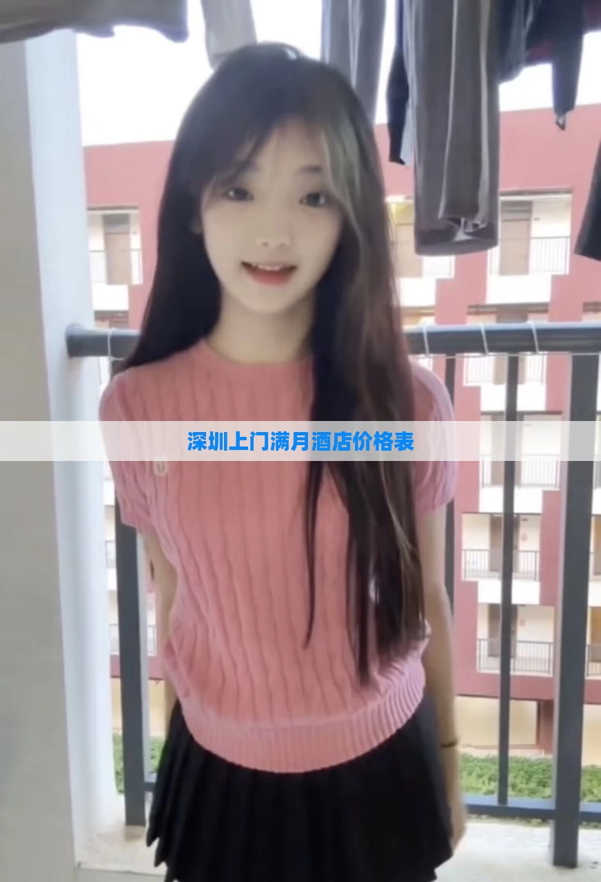 深圳上门满月酒店价格表