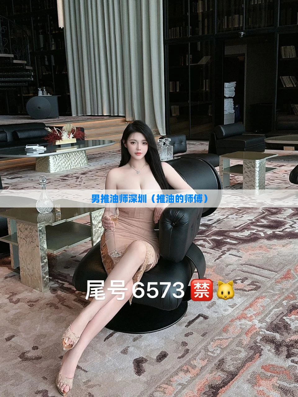 男推油师深圳（推油的师傅）