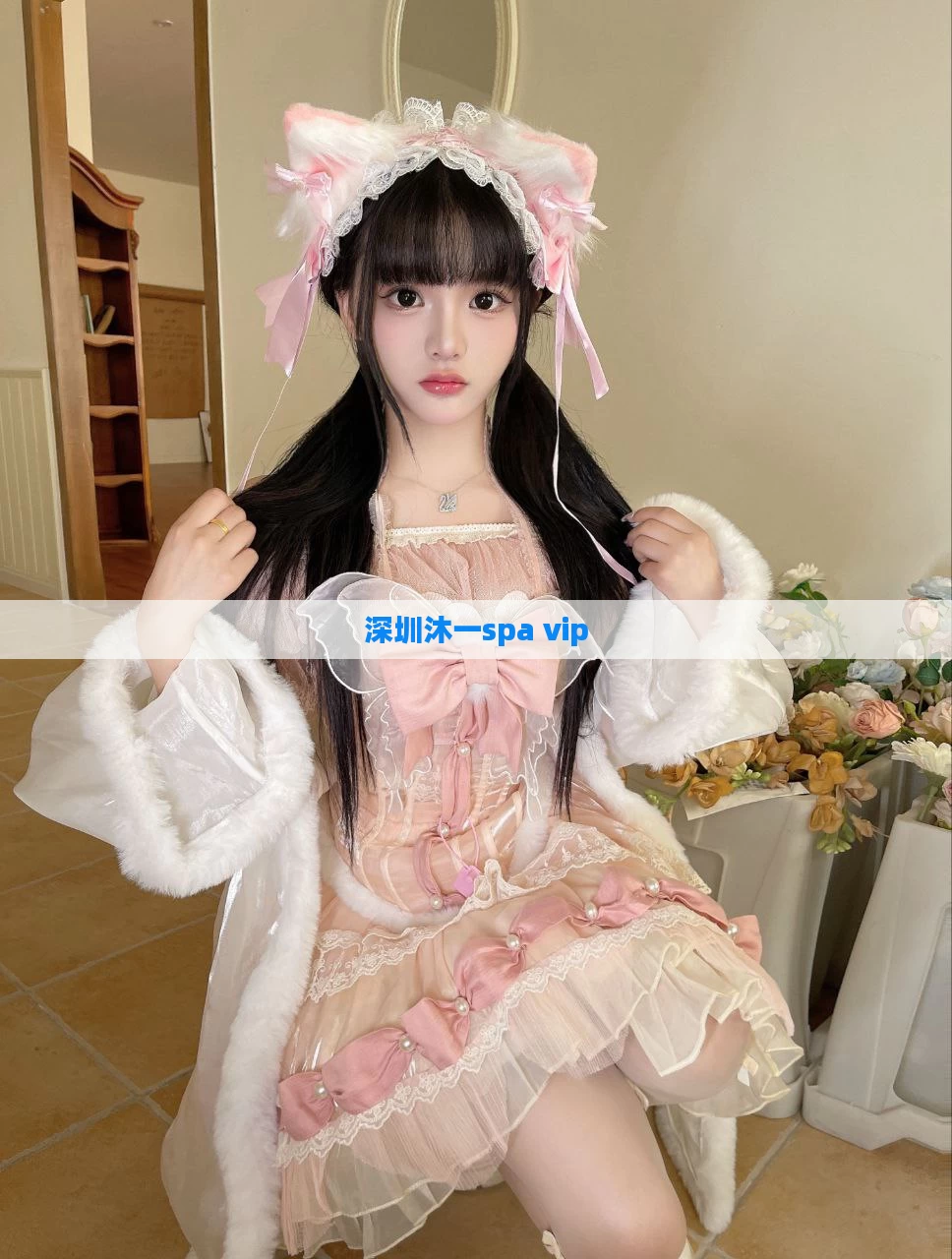 深圳沐一spa vip