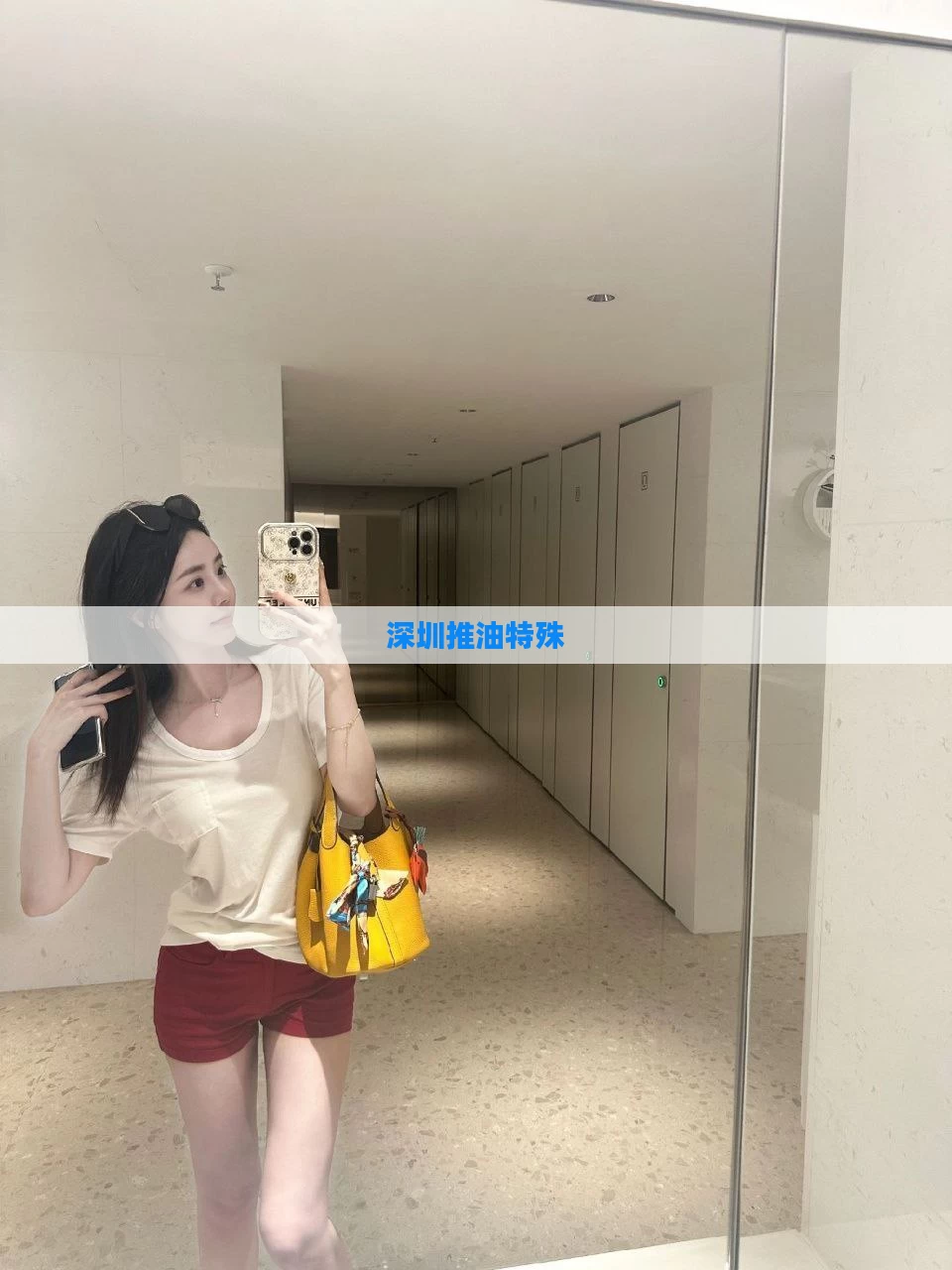 深圳推油特殊