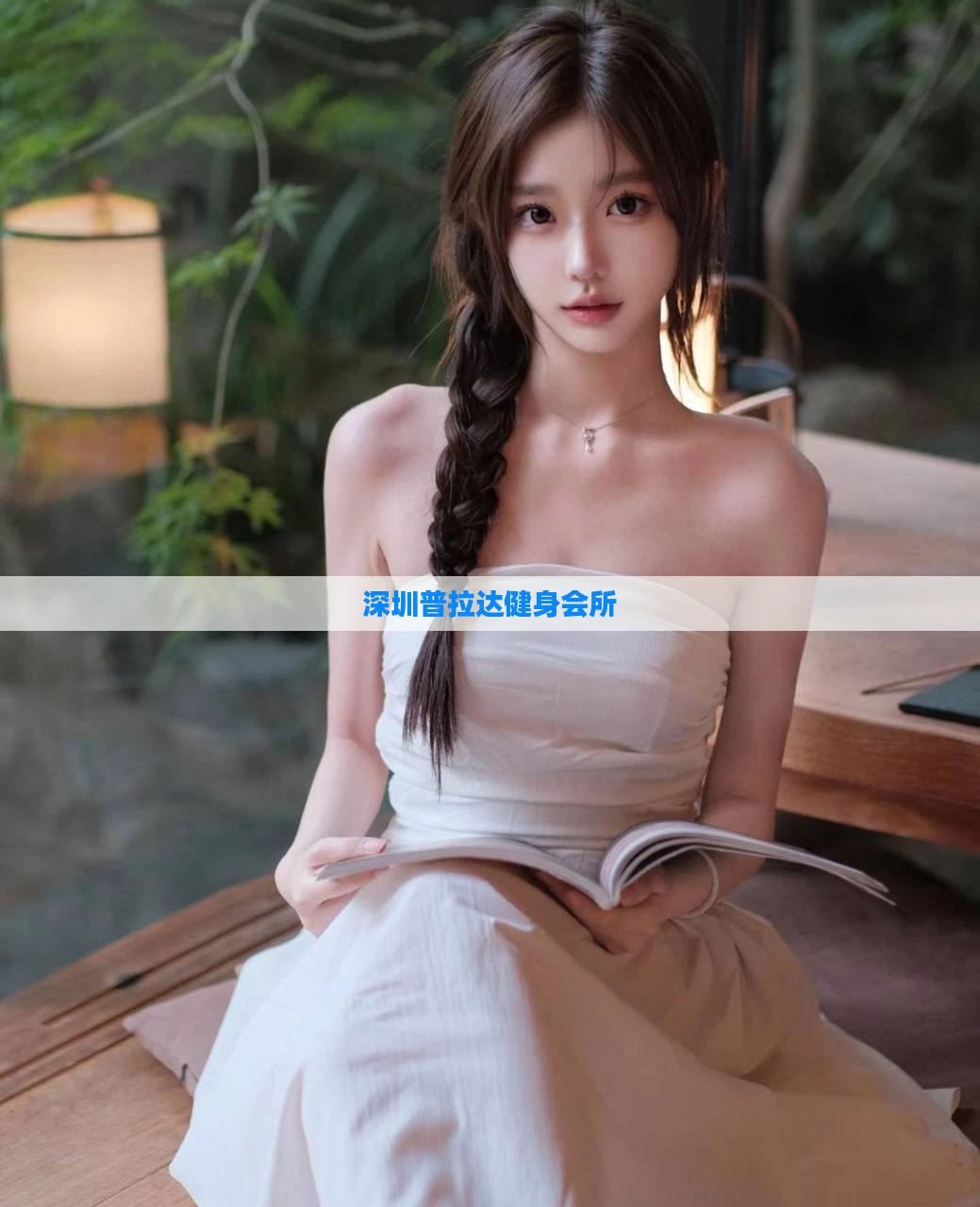 深圳普拉达健身会所