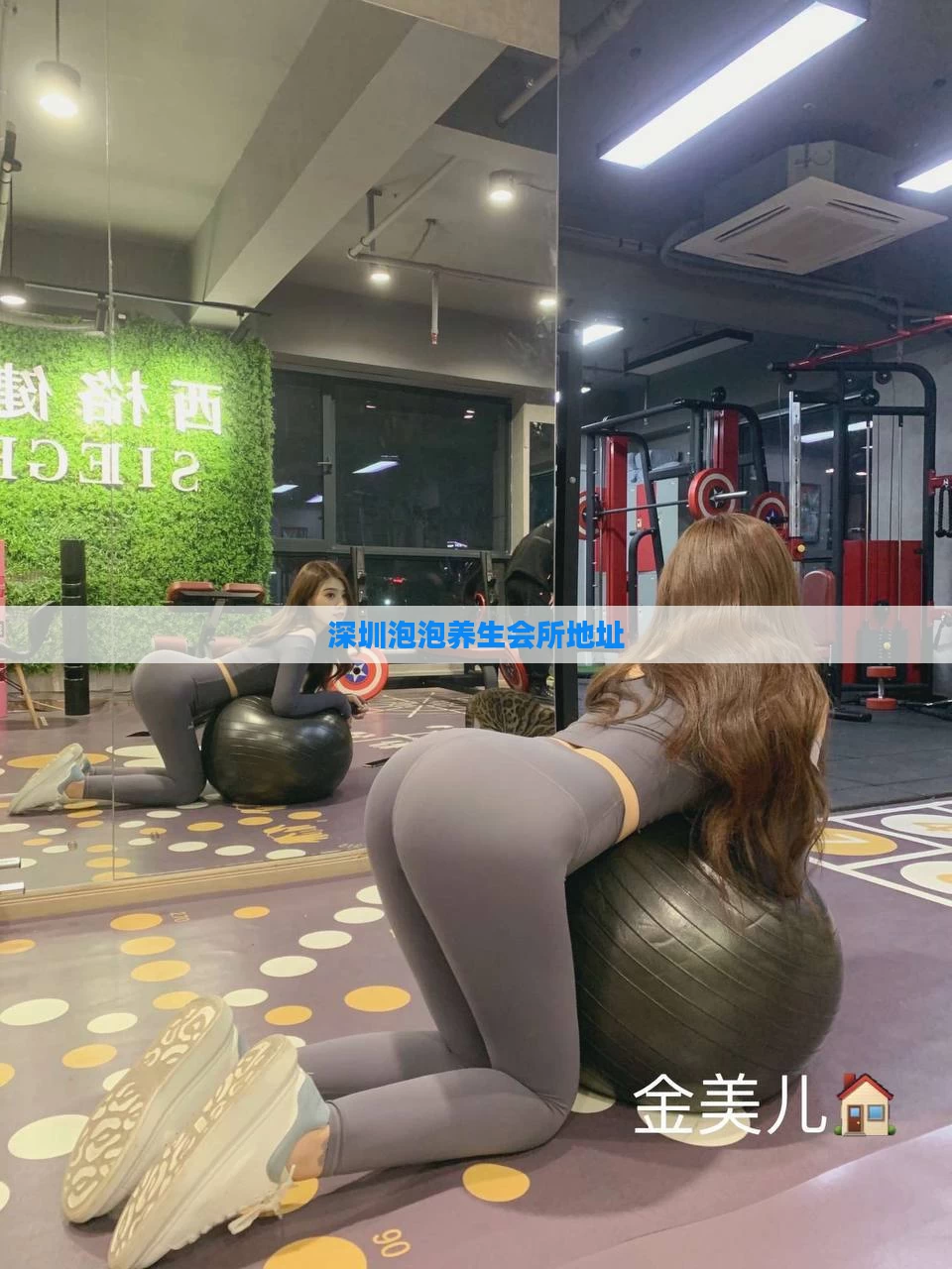 深圳泡泡养生会所地址
