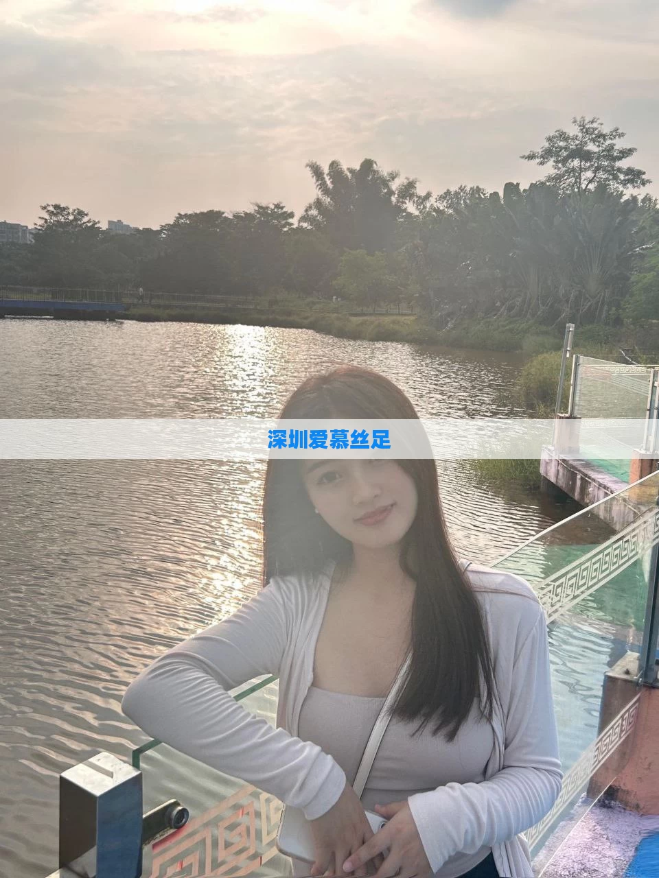 深圳爱慕丝足