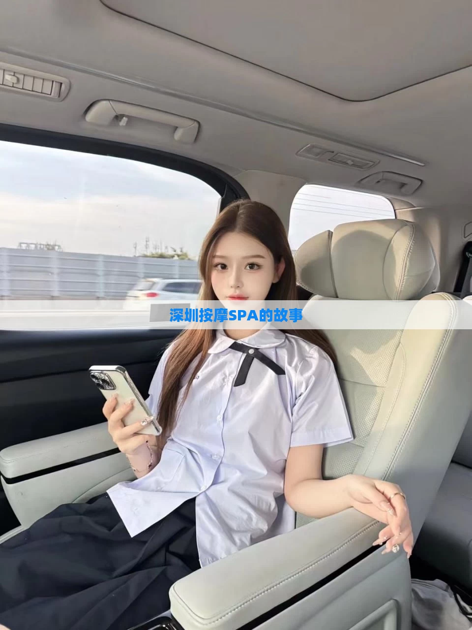 深圳按摩SPA的故事