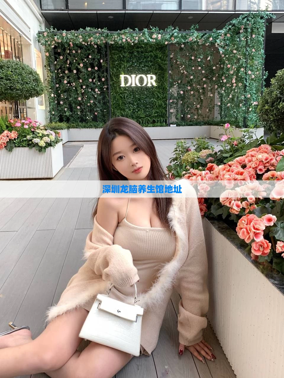 深圳龙脑养生馆地址