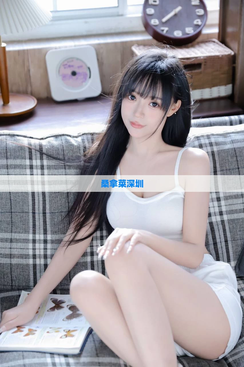 桑拿菜深圳