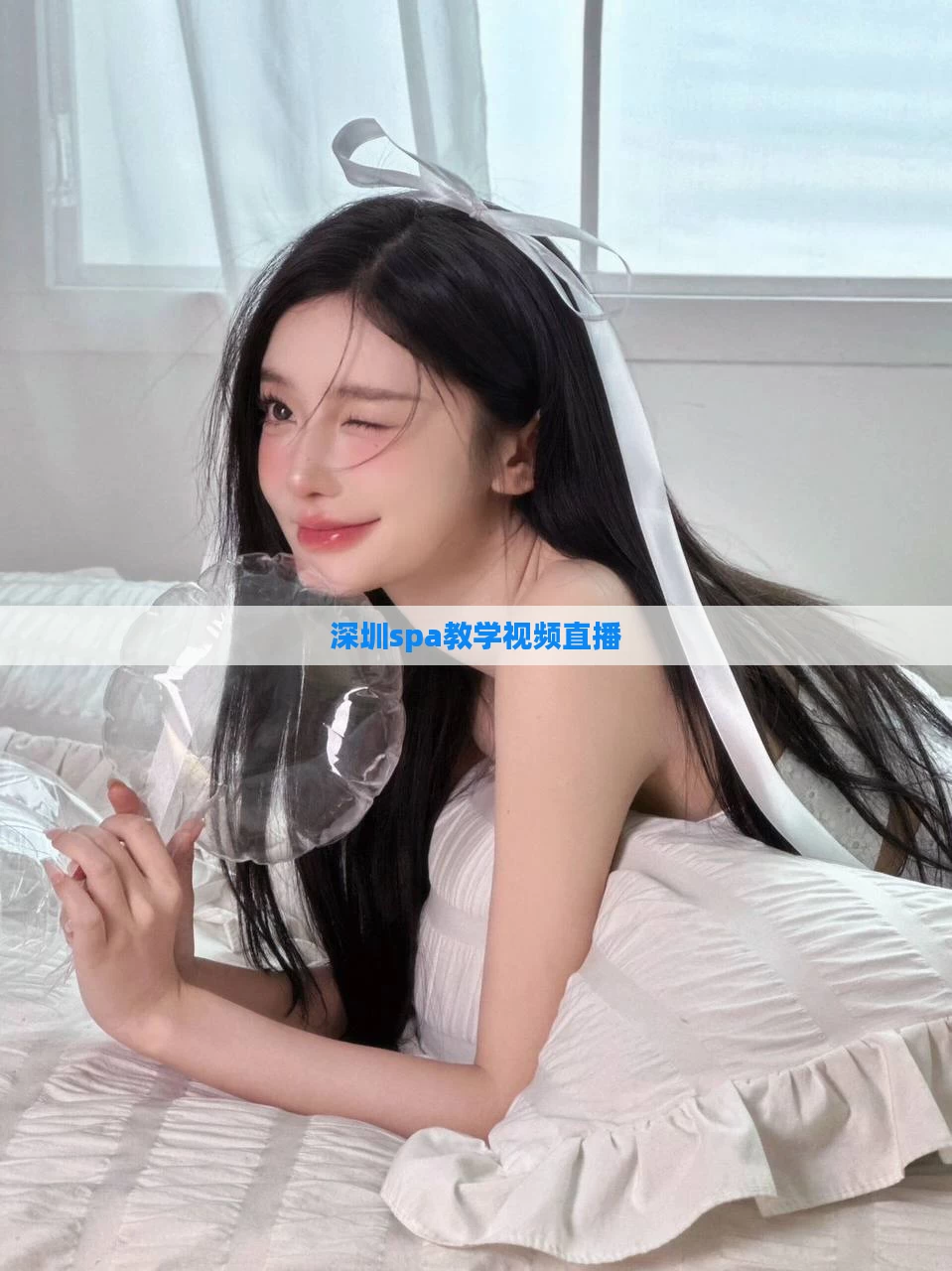 深圳spa教学视频直播