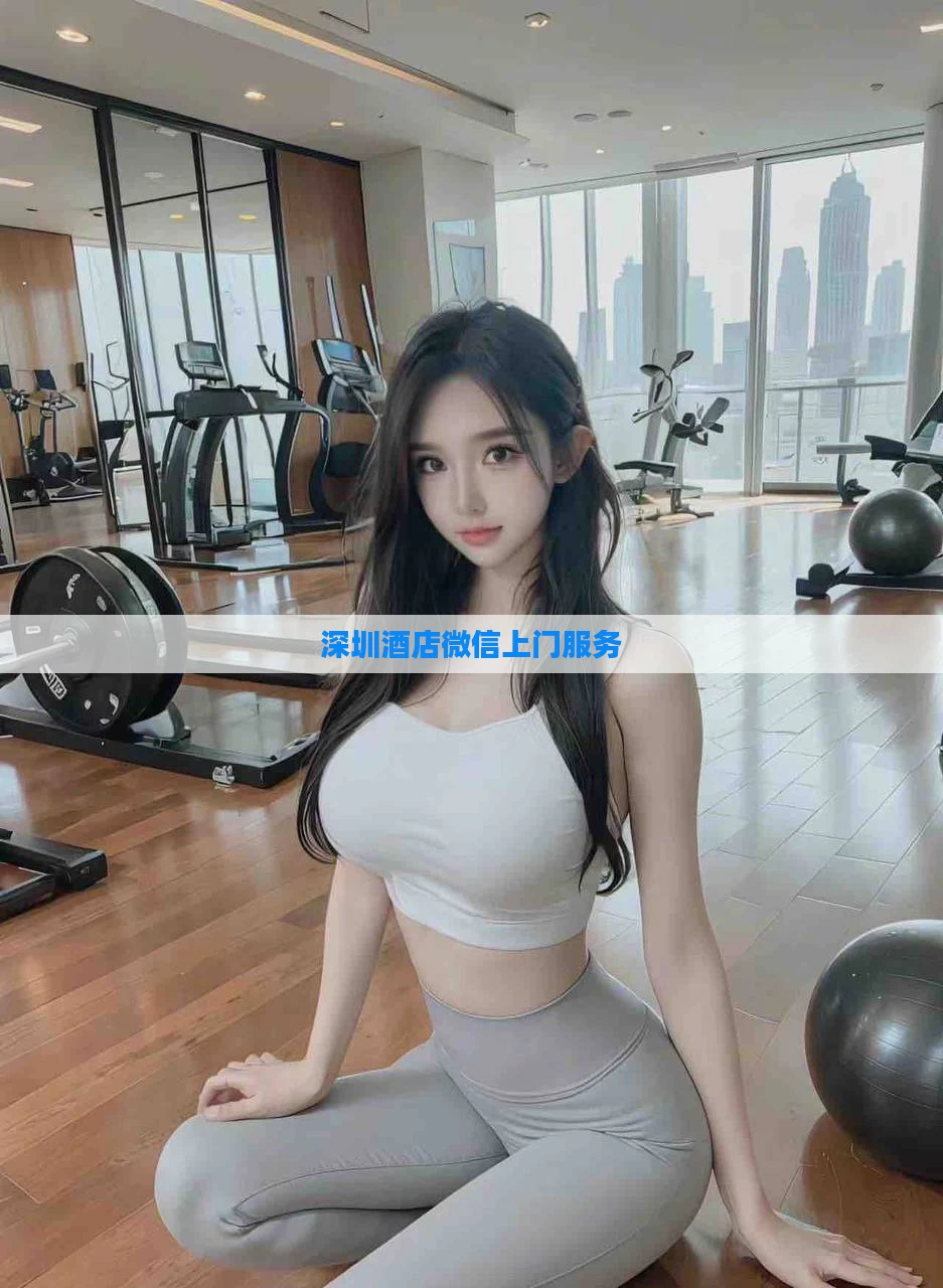 深圳酒店微信上门服务