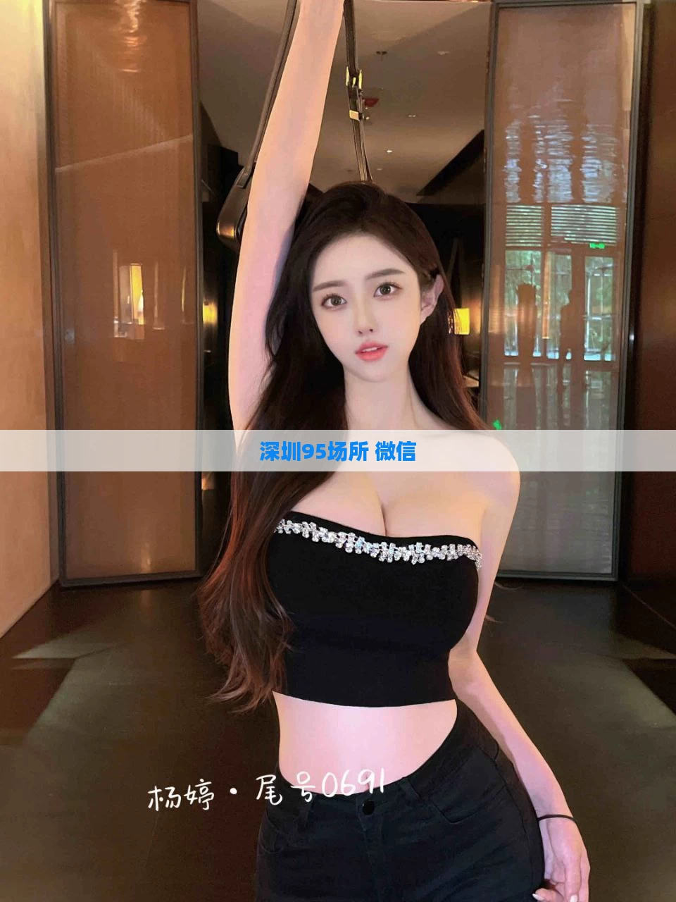 深圳95场所 微信