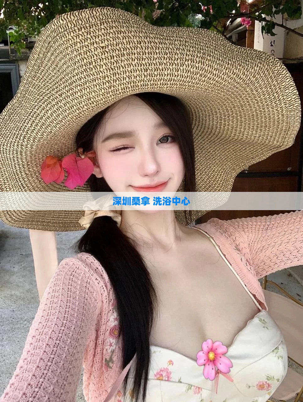 深圳桑拿 洗浴中心