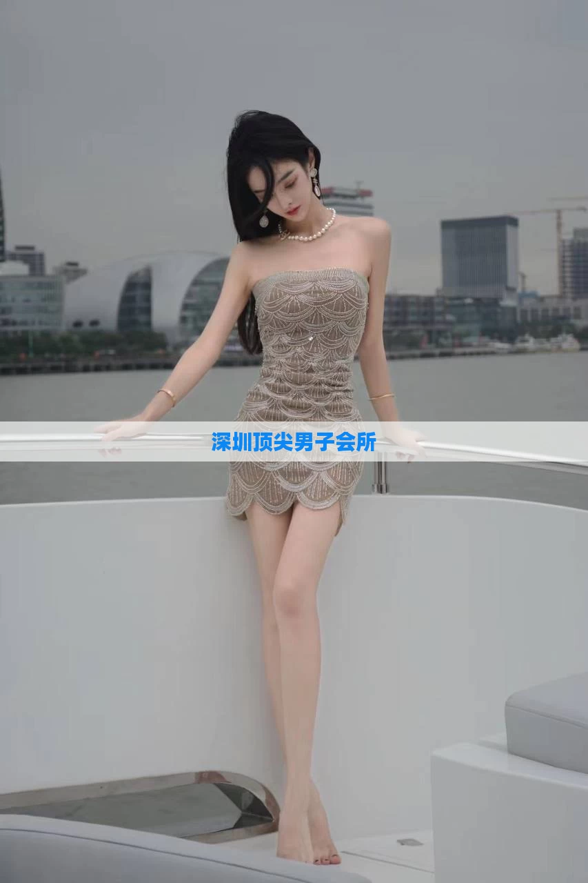 深圳顶尖男子会所