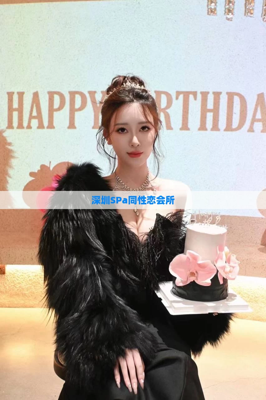 深圳SPa同性恋会所