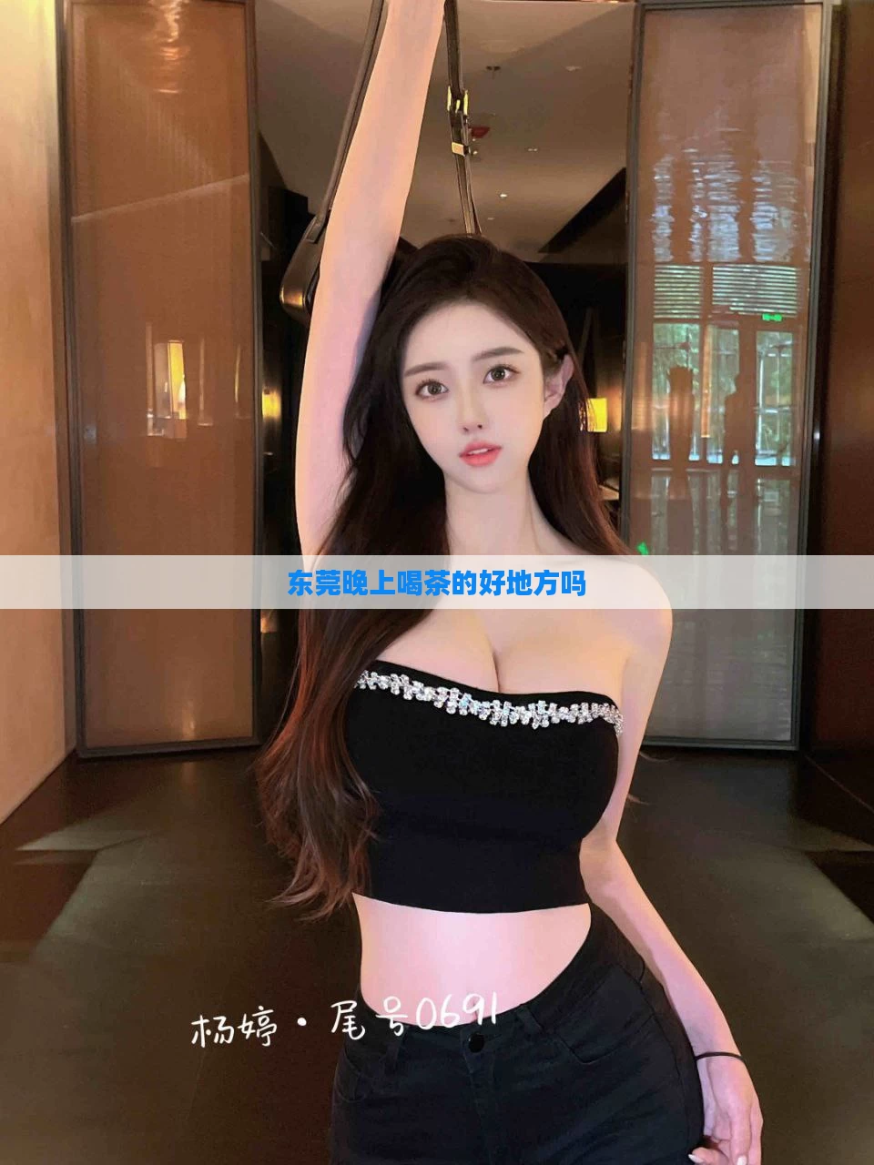东莞晚上喝茶的好地方吗