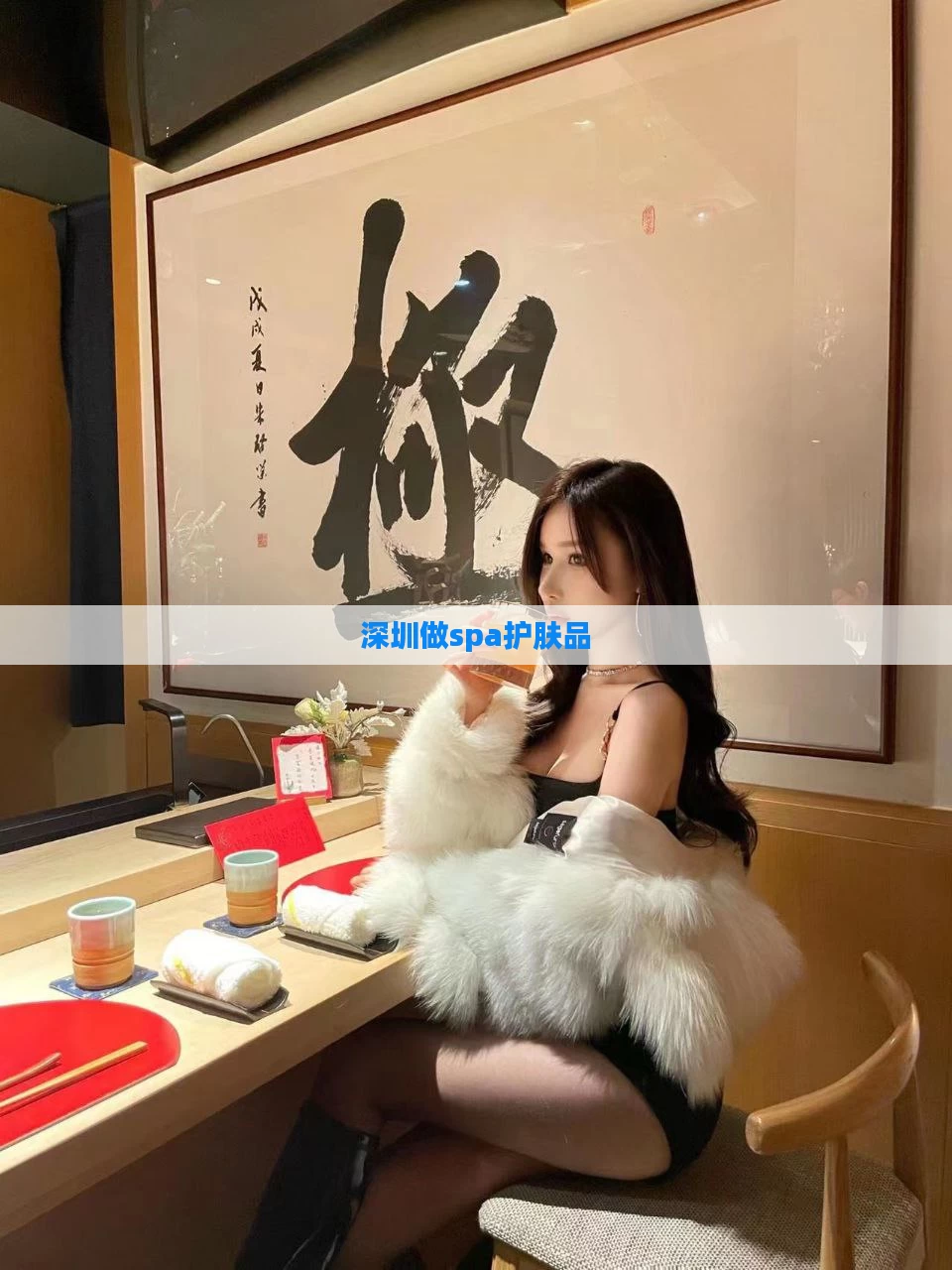 深圳做spa护肤品