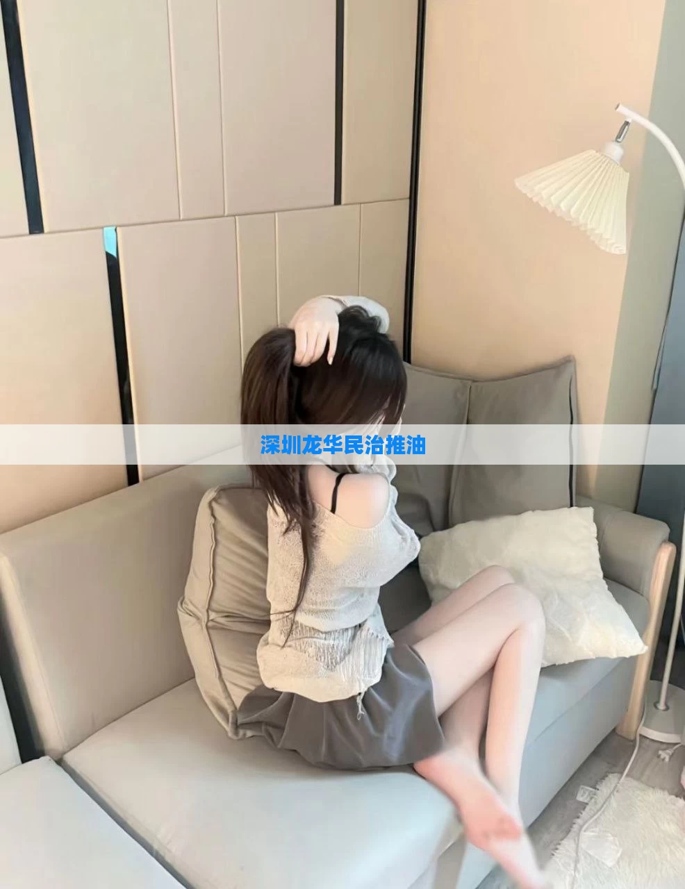 深圳龙华民治推油