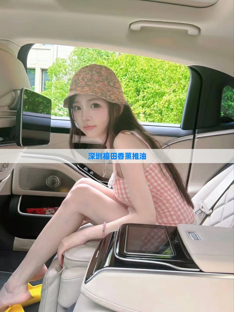 深圳福田香薰推油