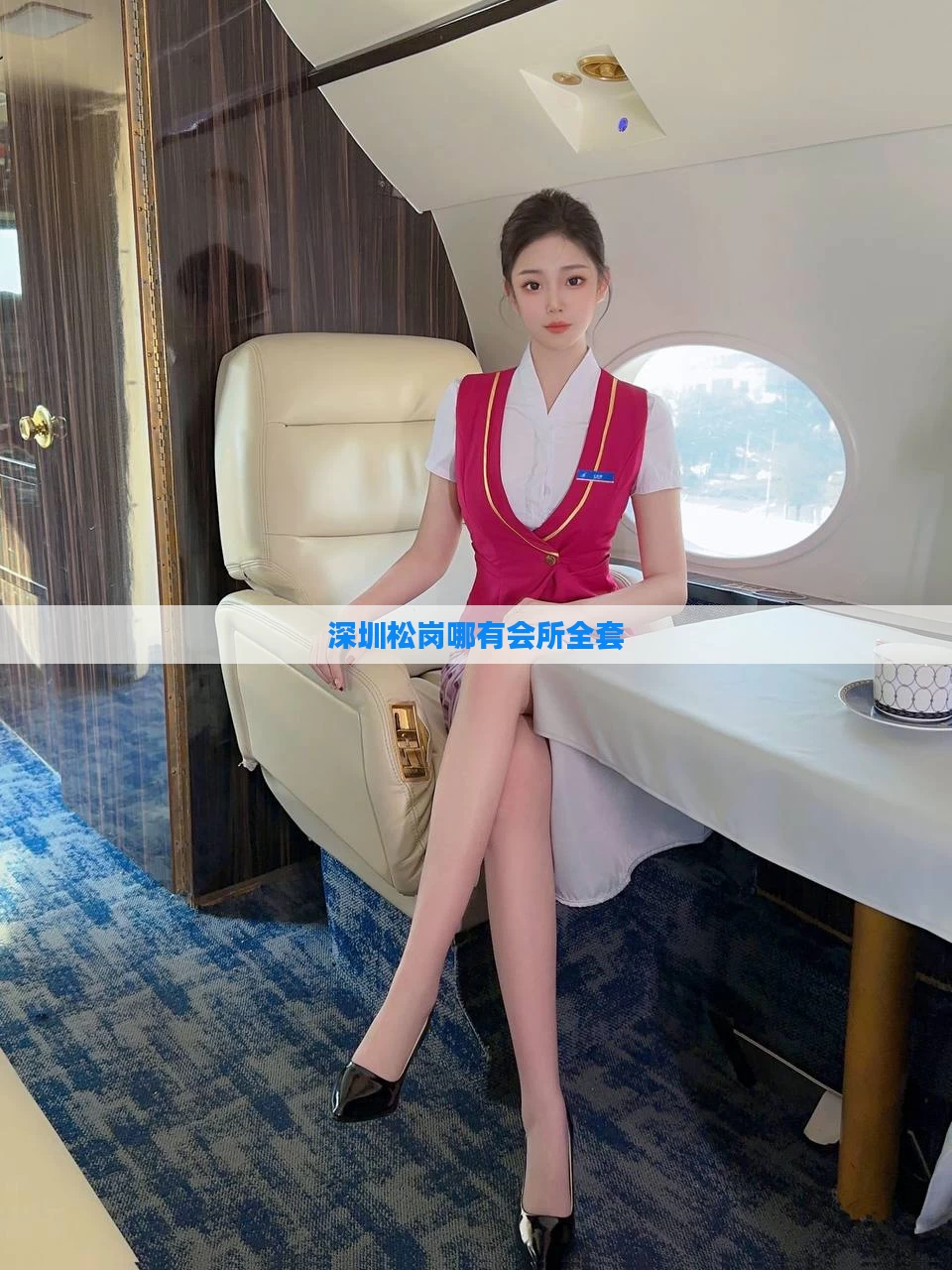 深圳松岗哪有会所全套