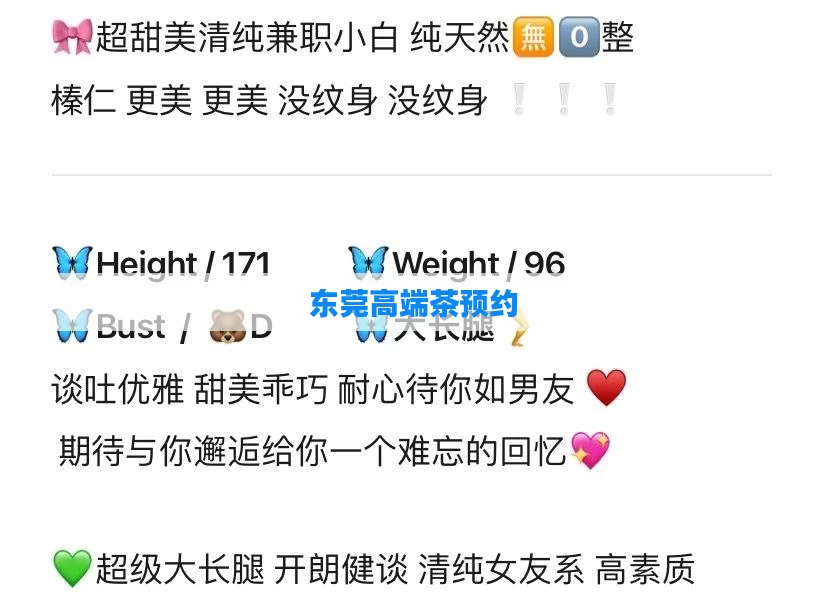 东莞高端茶预约