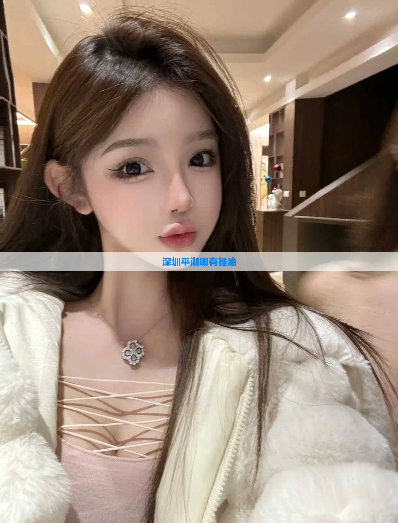 深圳平湖哪有推油