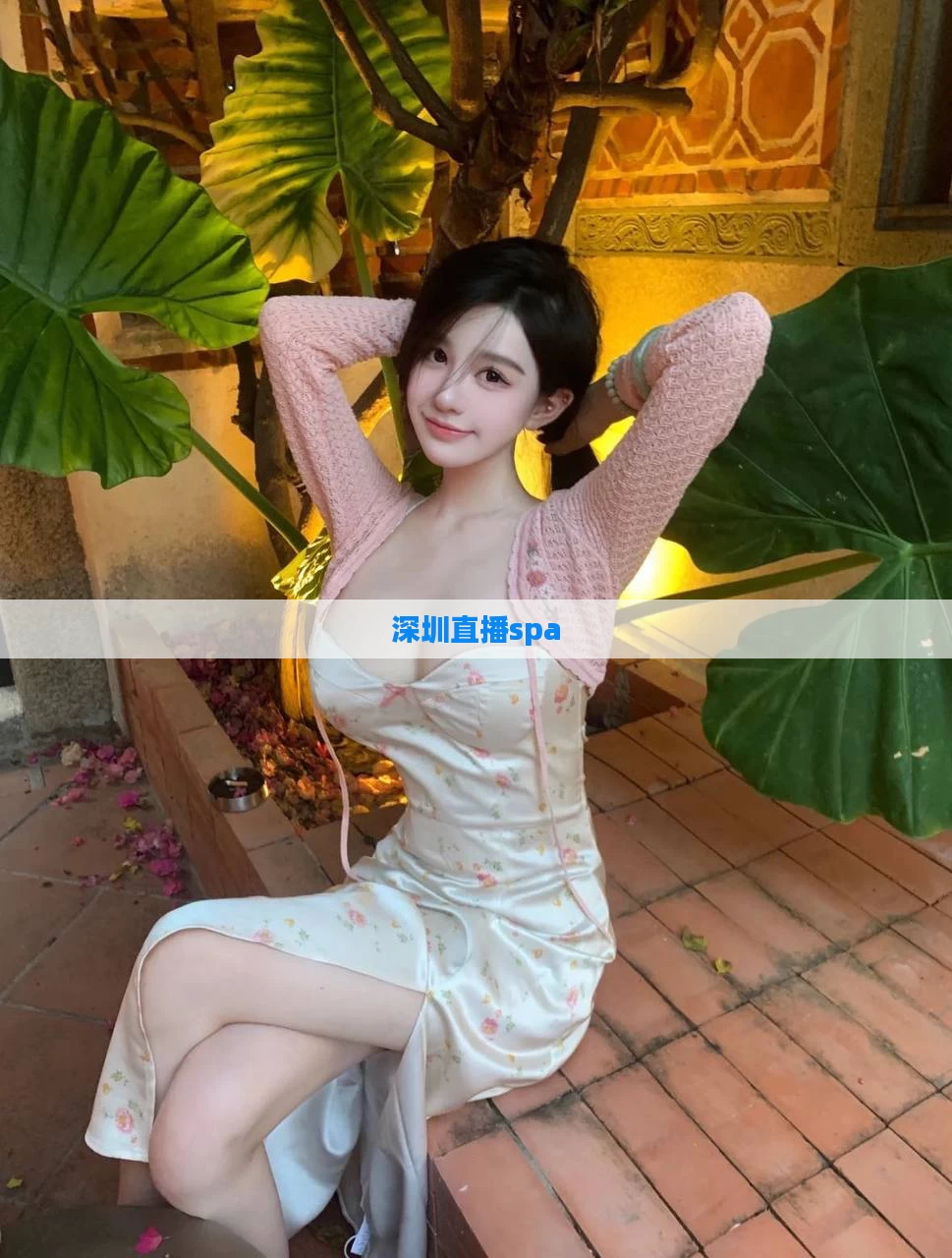 深圳直播spa