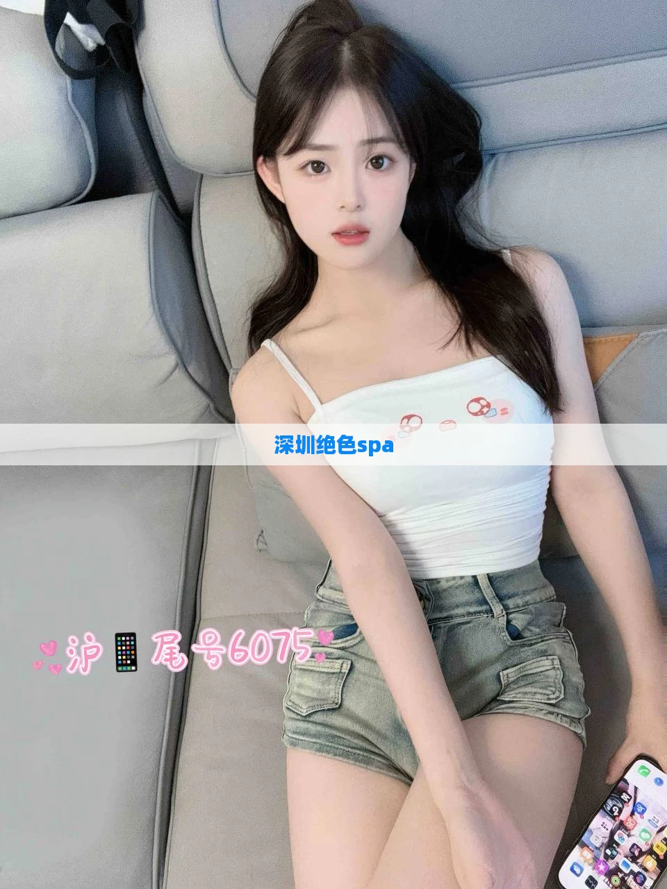 深圳绝色spa