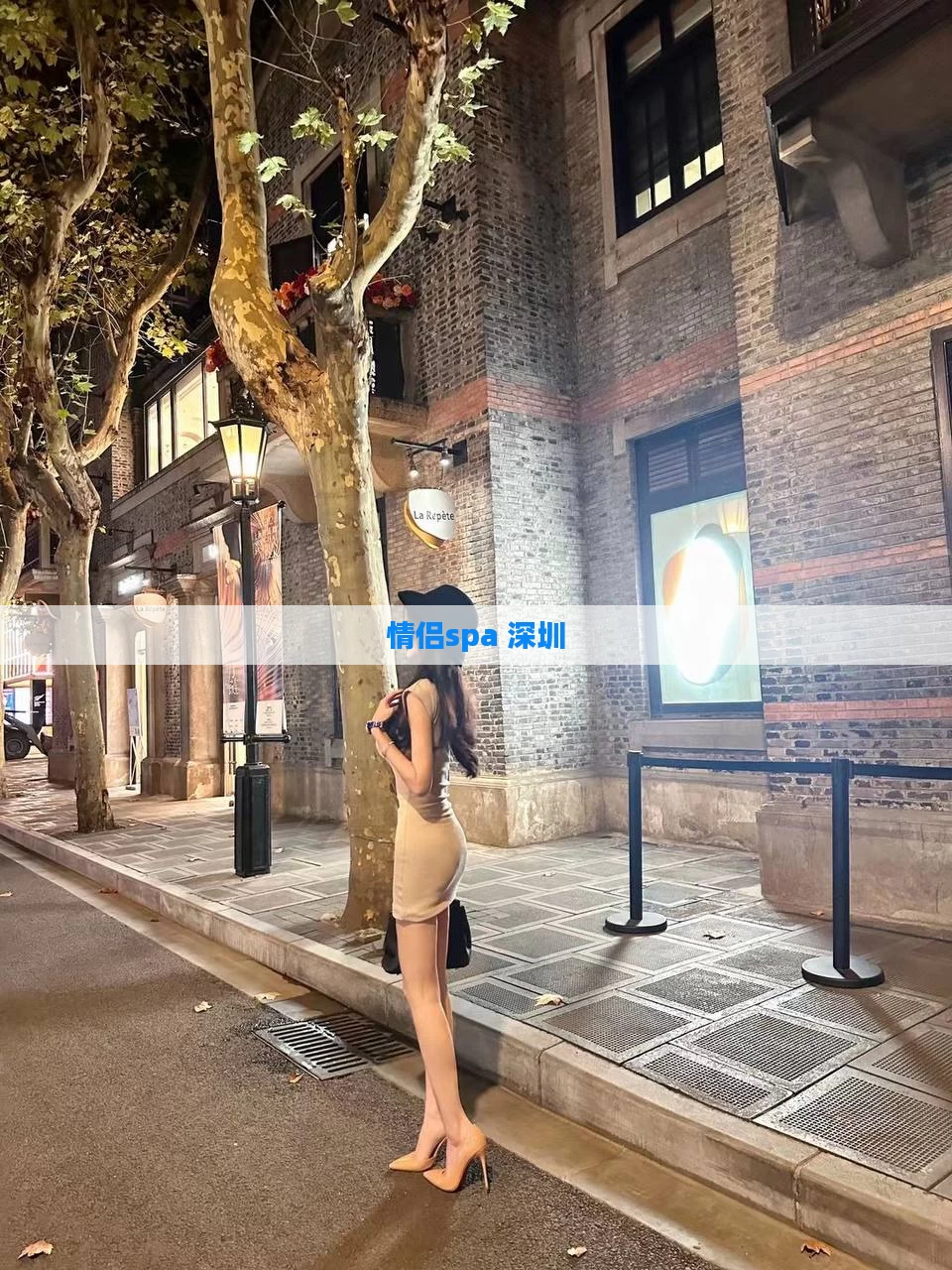 情侣spa 深圳