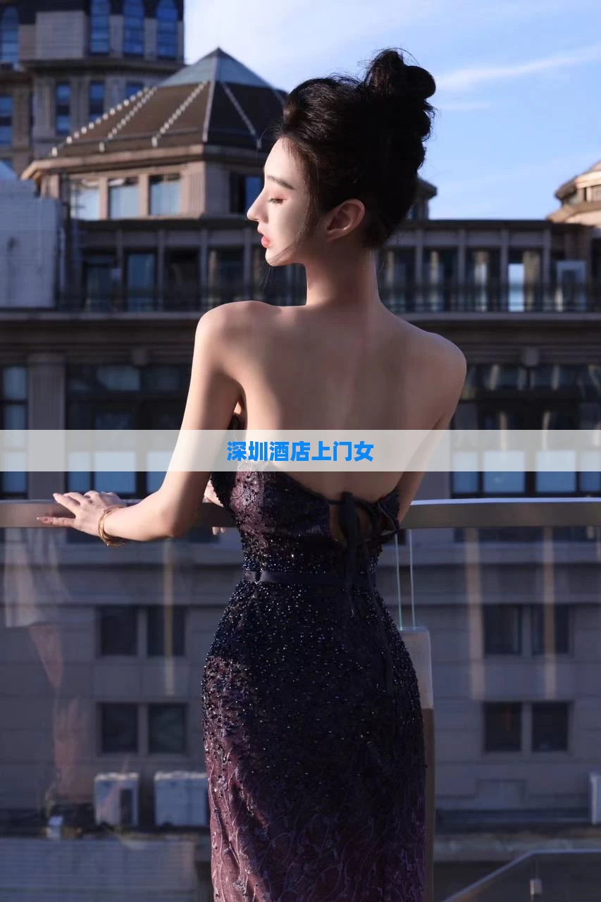 深圳酒店上门女