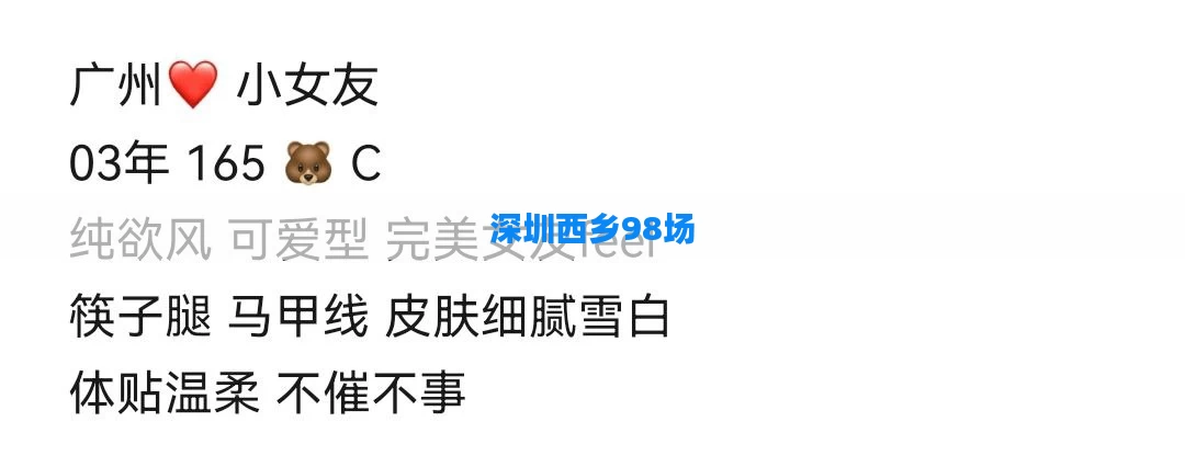 深圳西乡98场