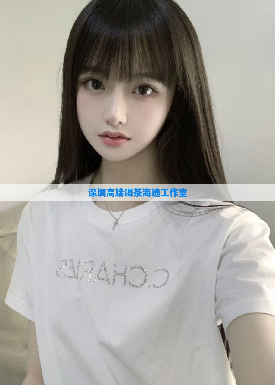 深圳高端喝茶海选工作室