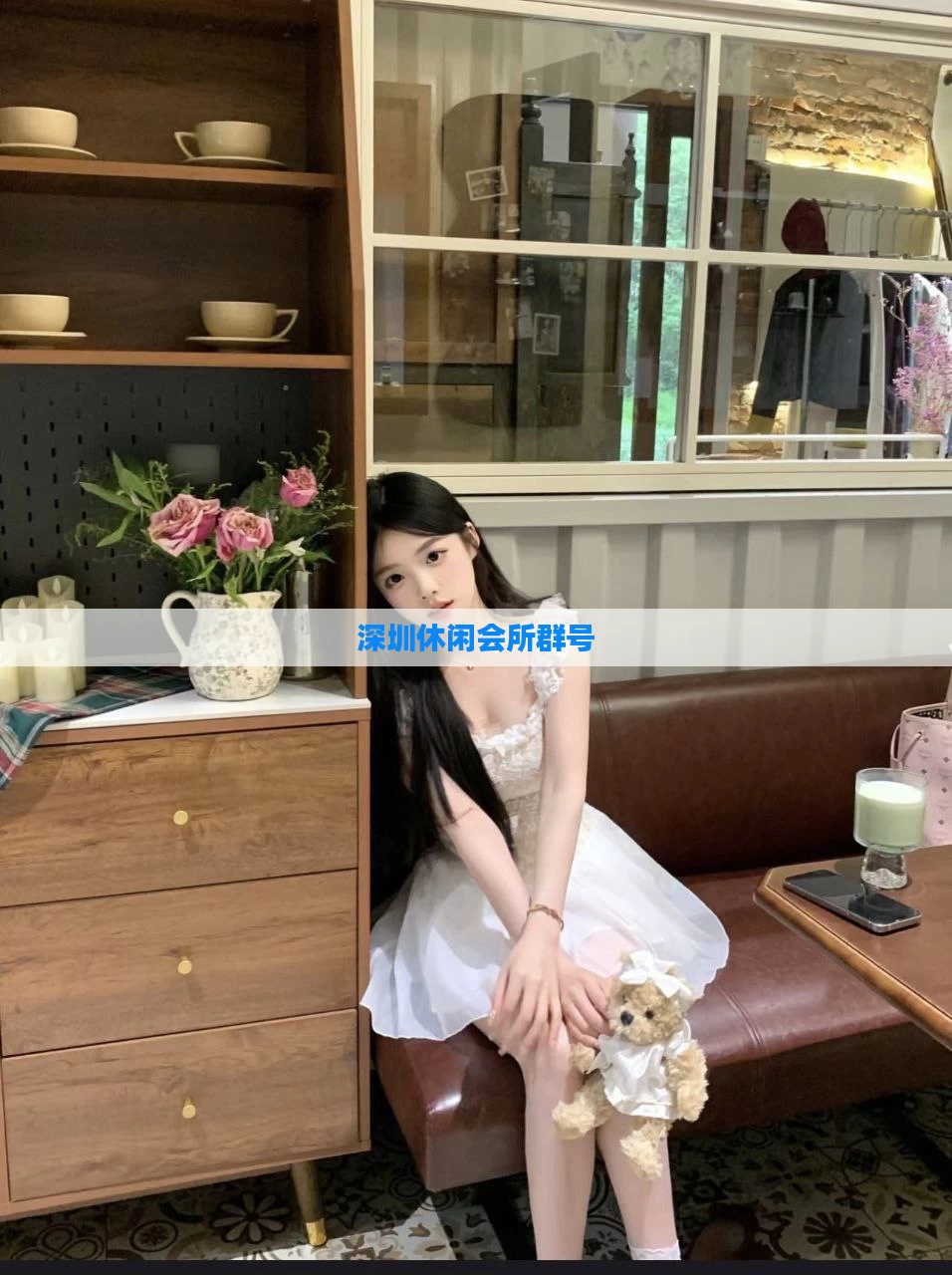 深圳休闲会所群号