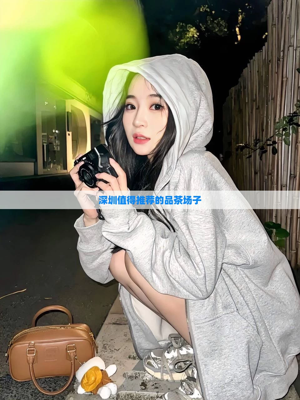 深圳值得推荐的品茶场子