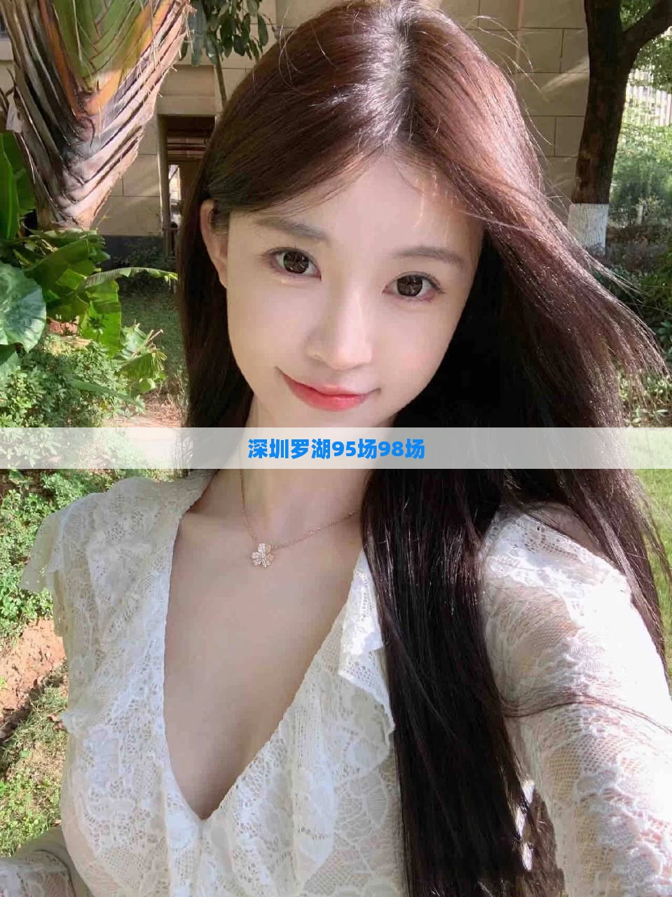 深圳罗湖95场98场