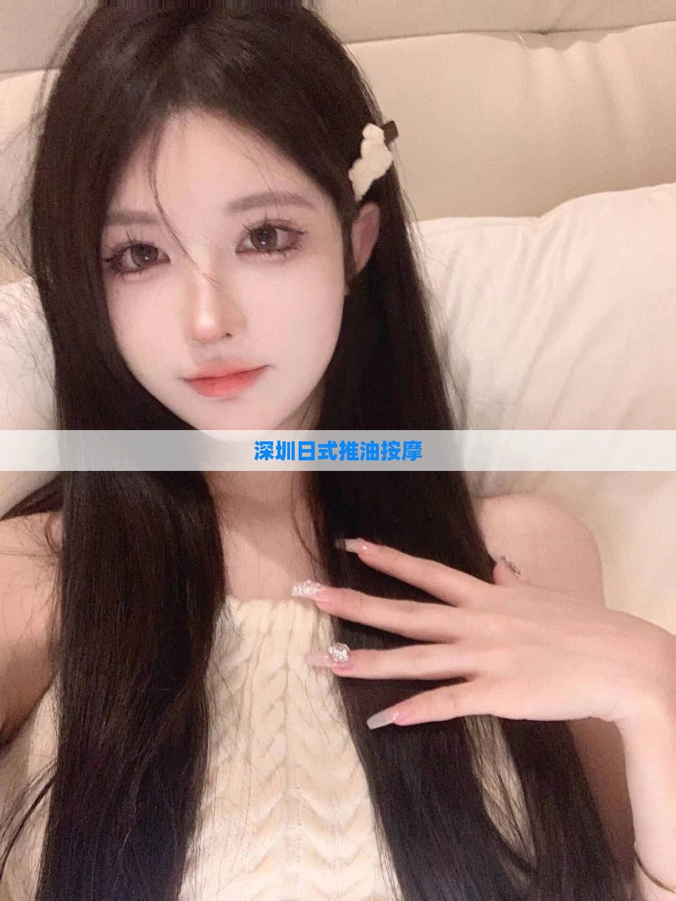 深圳日式推油按摩
