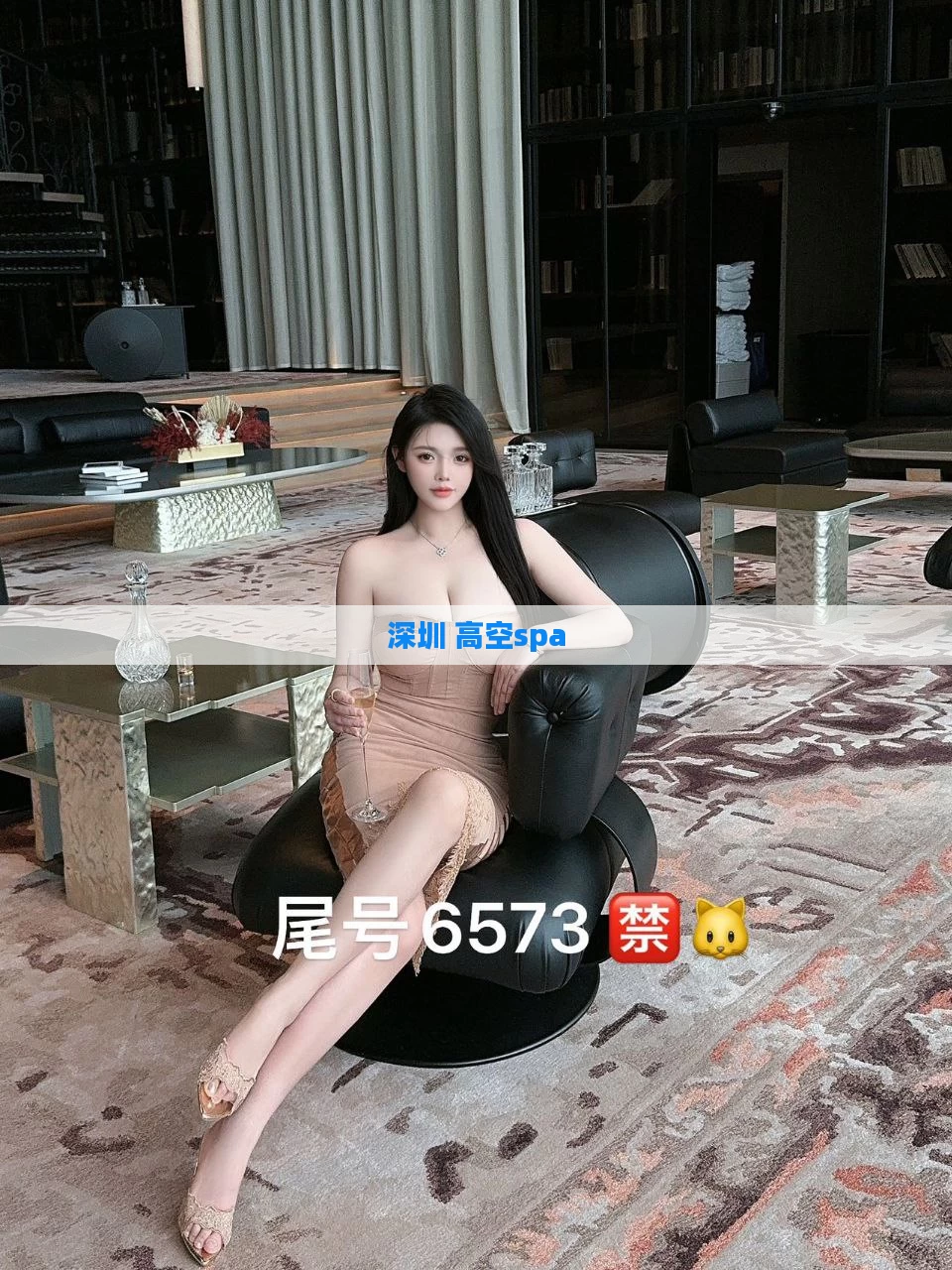 深圳 高空spa