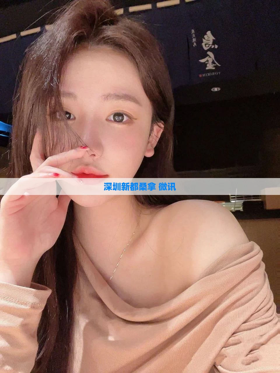 深圳新都桑拿 微讯