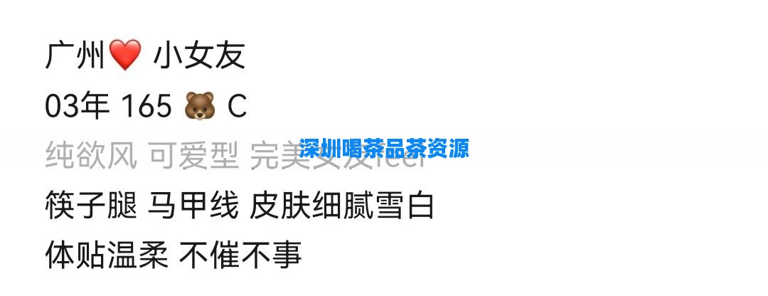 深圳喝茶品茶资源