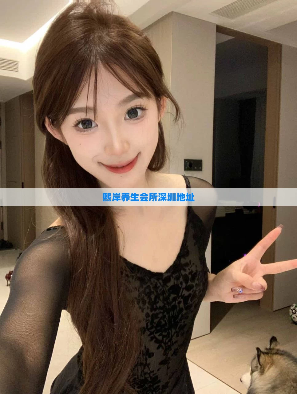 熙岸养生会所深圳地址