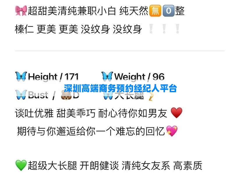 深圳高端商务预约经纪人平台