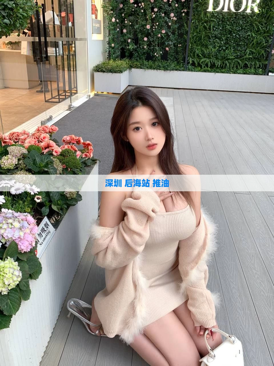 深圳 后海站 推油