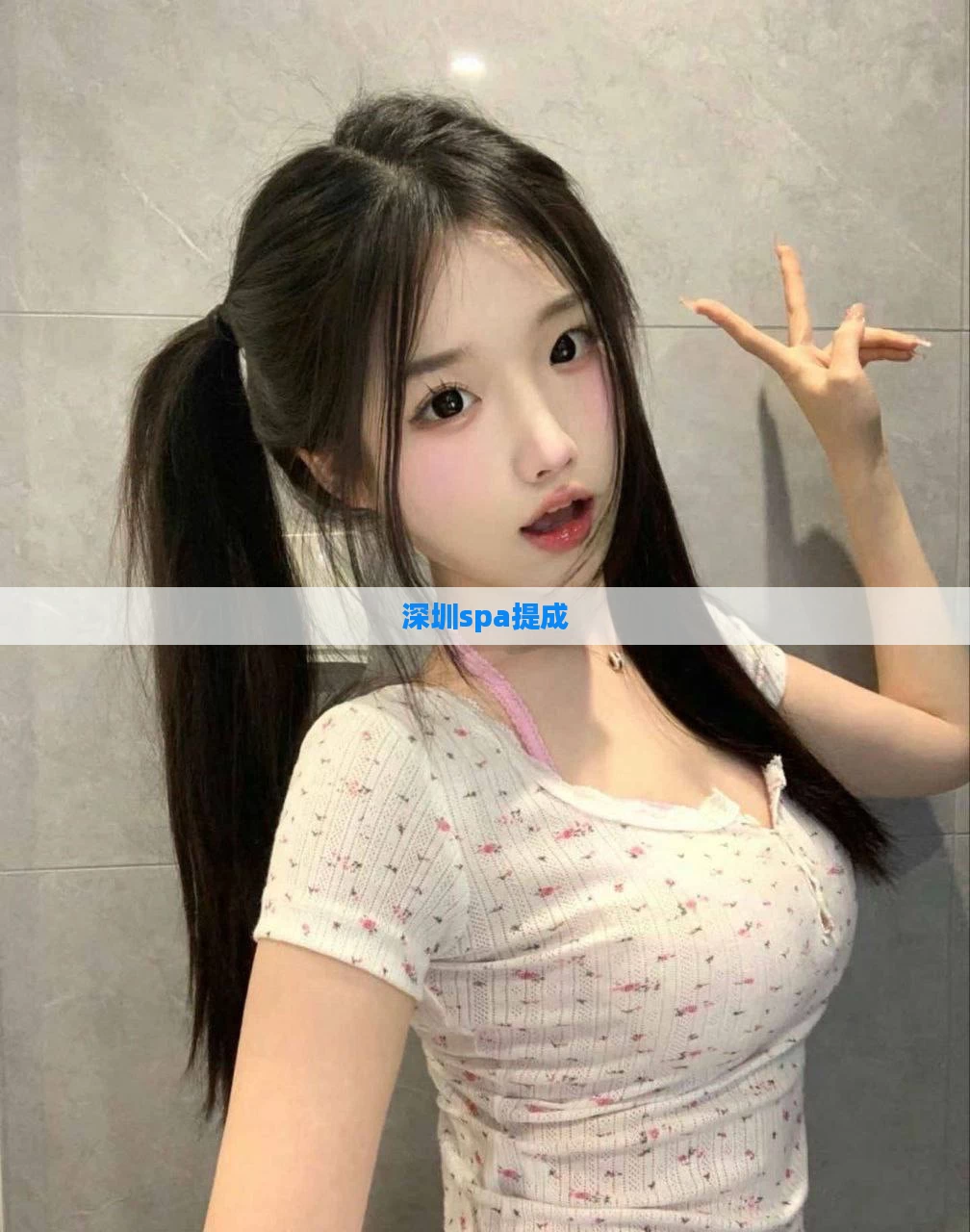 深圳spa提成