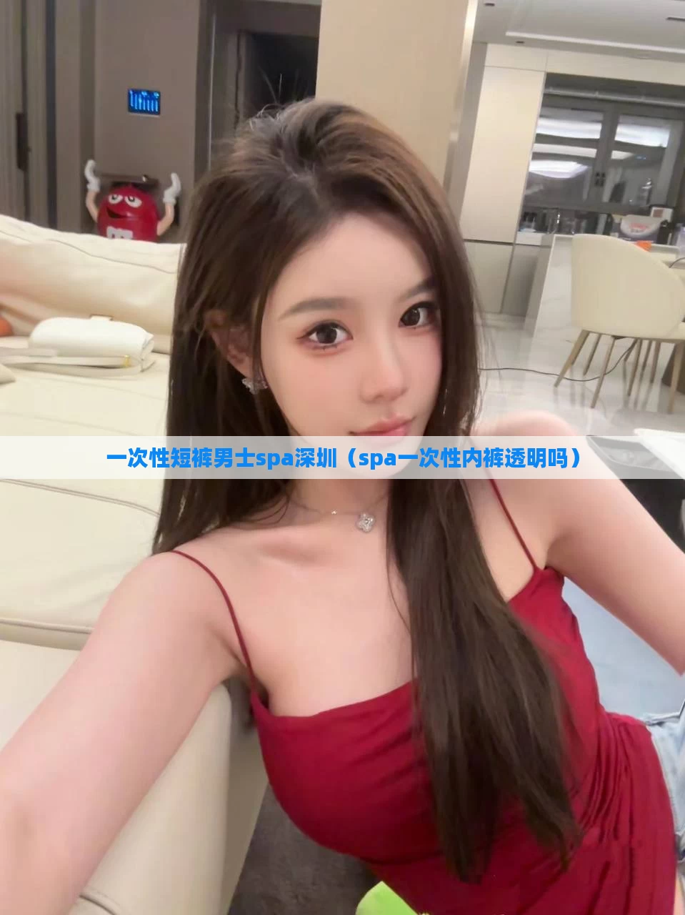 一次性短裤男士spa深圳（spa一次性内裤透明吗）