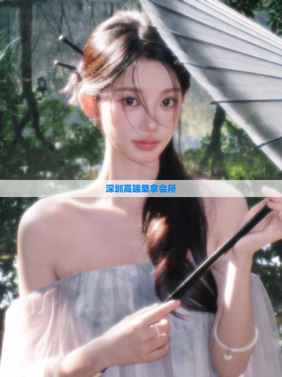 深圳高端桑拿会所