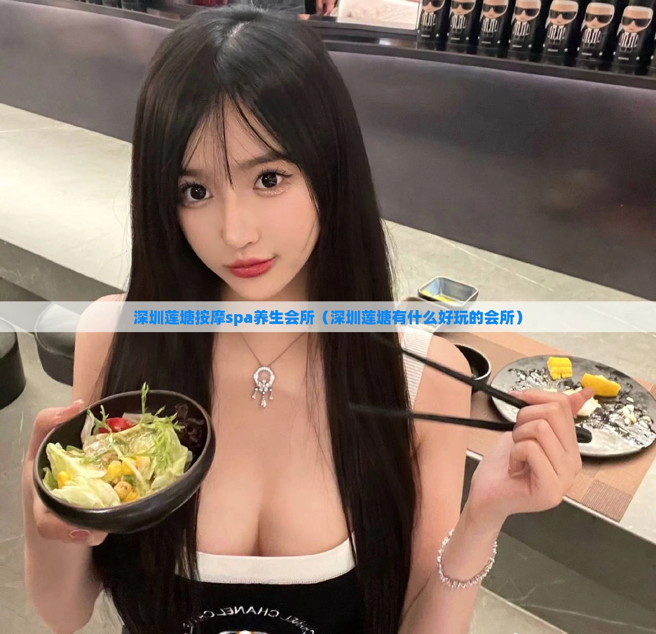 深圳莲塘按摩spa养生会所（深圳莲塘有什么好玩的会所）